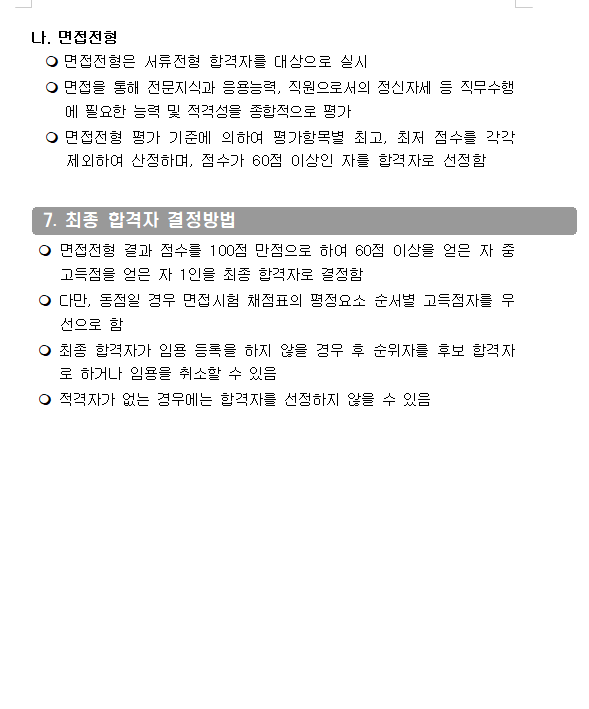 null_check