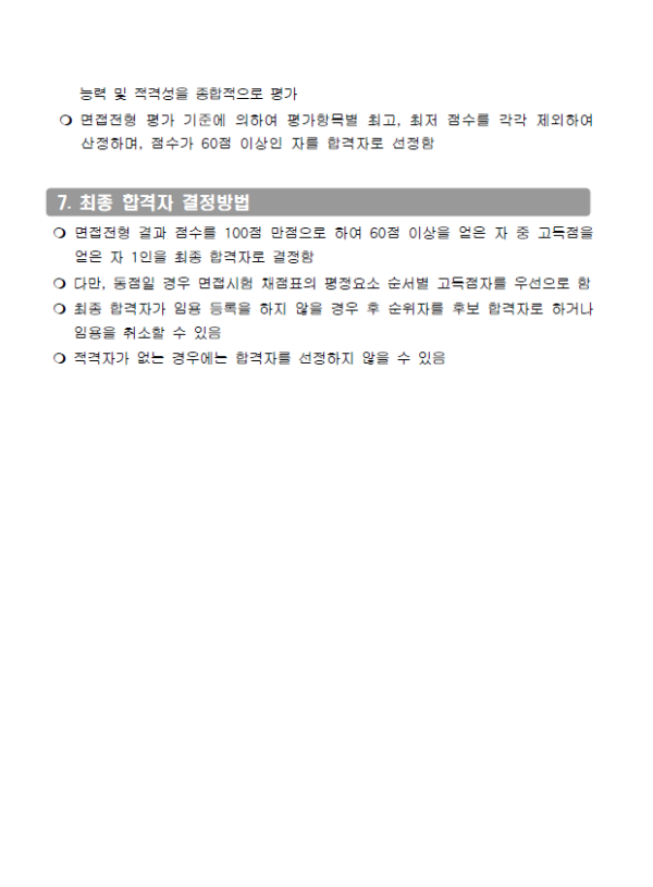 null_check