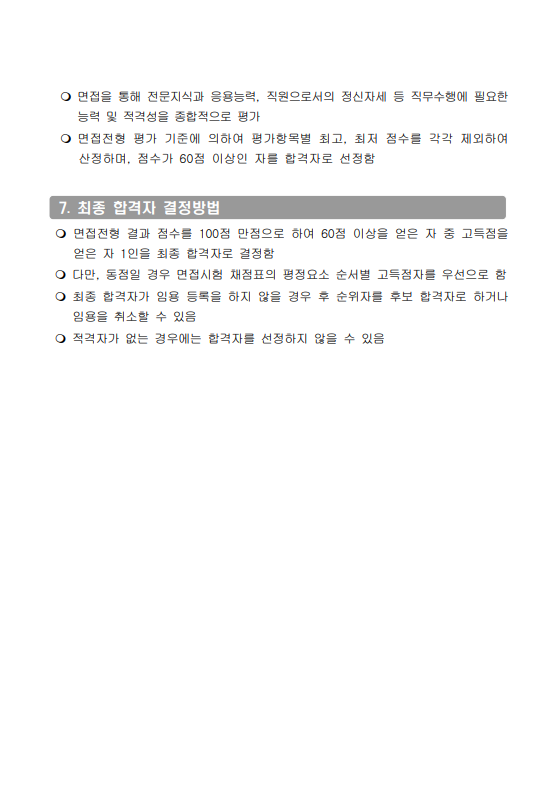 null_check