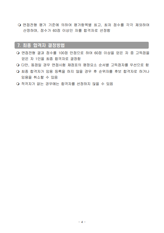 null_check